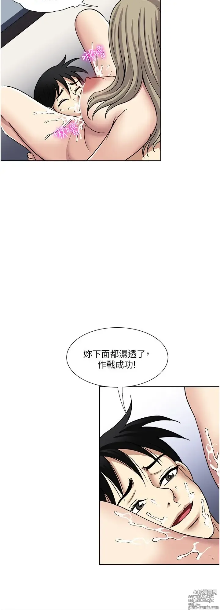 Page 1592 of manga 一次就好 1-50