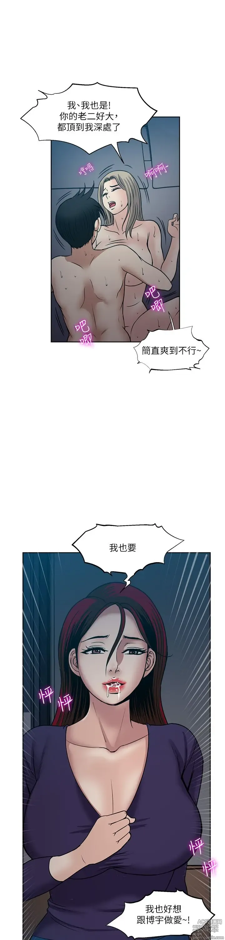 Page 1605 of manga 一次就好 1-50