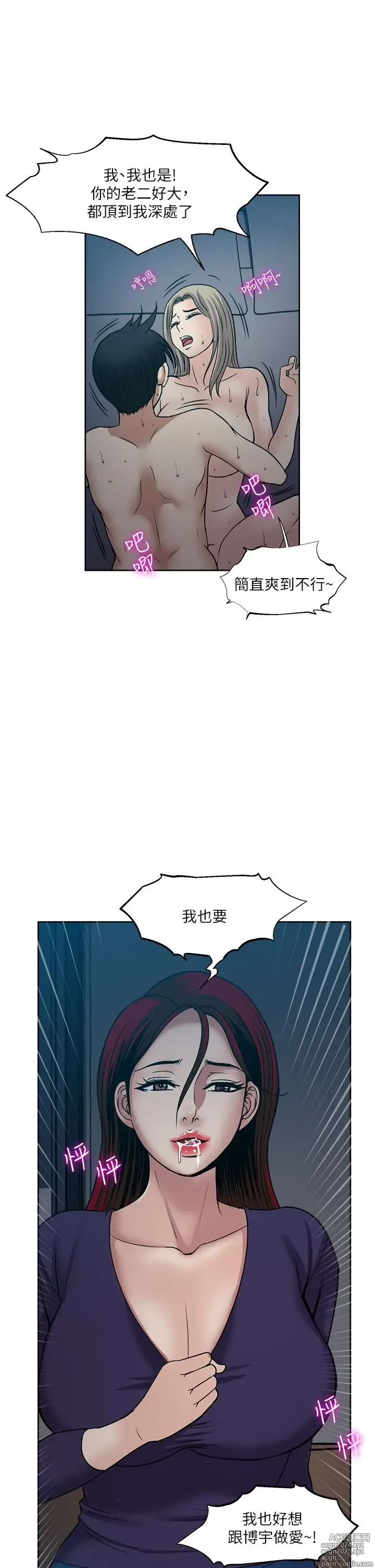 Page 1609 of manga 一次就好 1-50