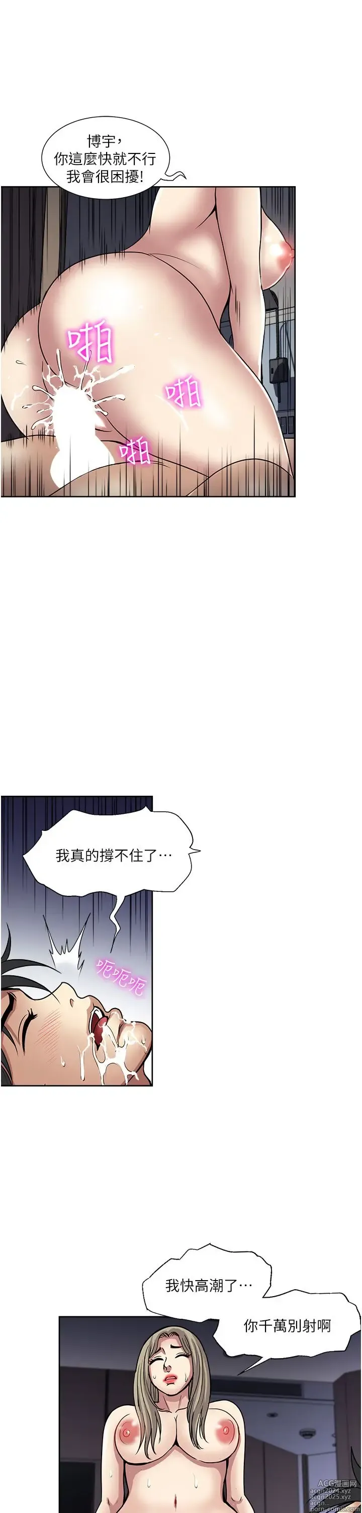 Page 1625 of manga 一次就好 1-50