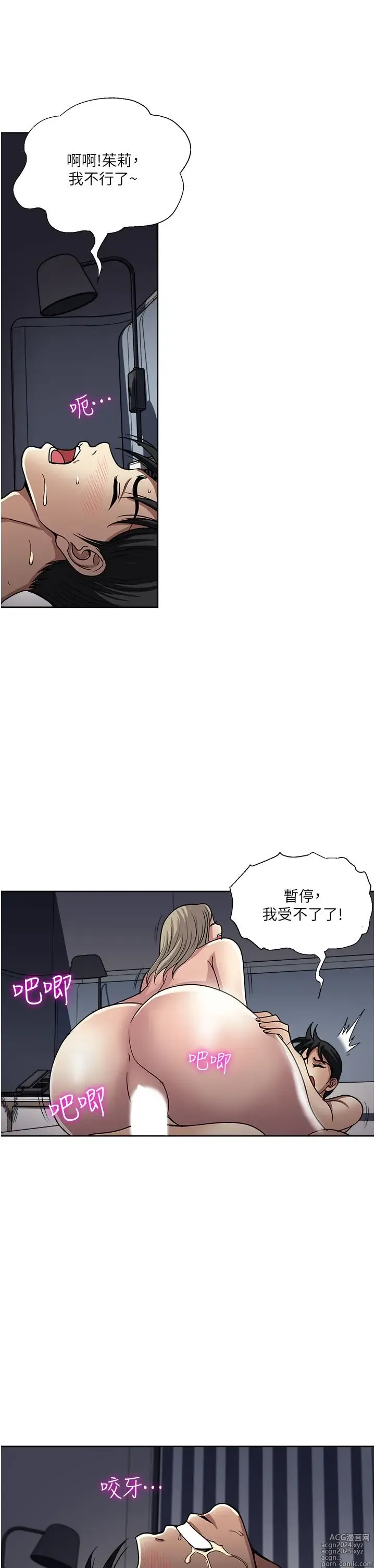 Page 1627 of manga 一次就好 1-50