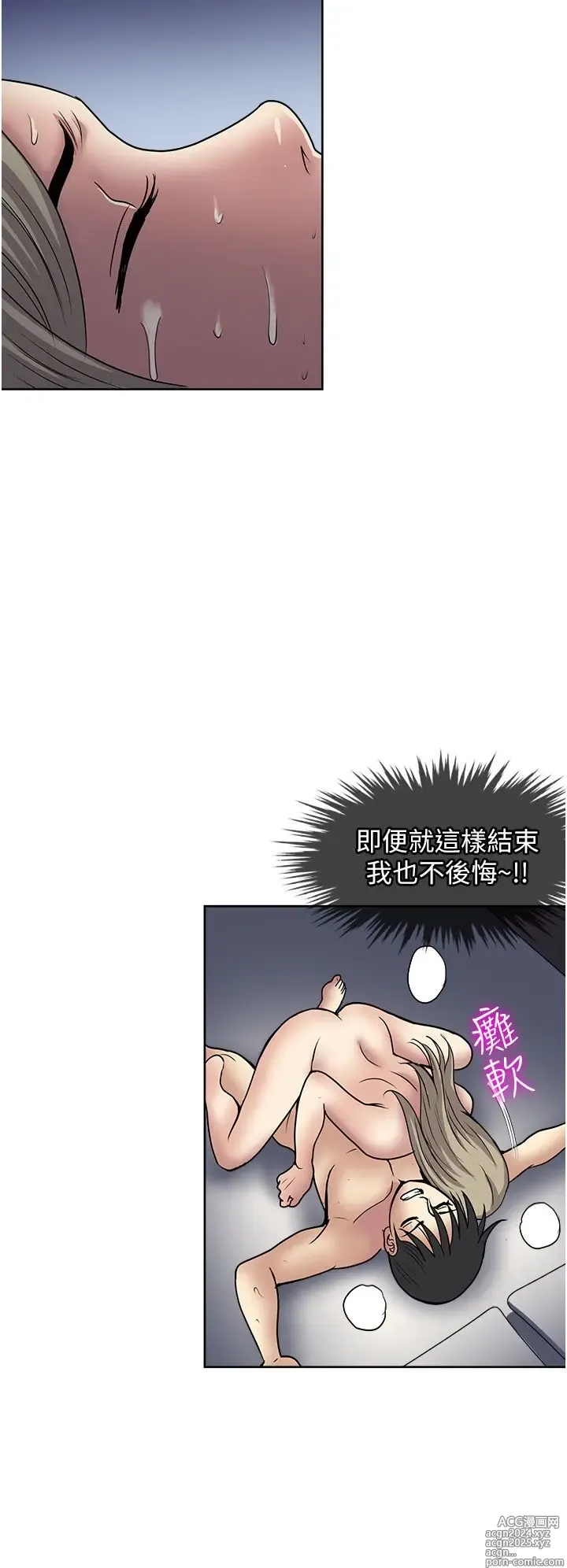 Page 1630 of manga 一次就好 1-50