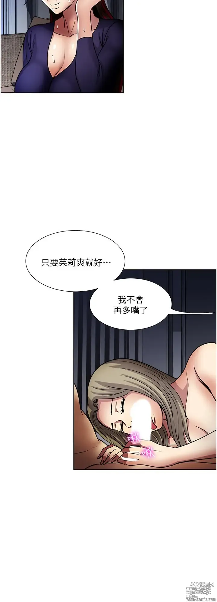 Page 1668 of manga 一次就好 1-50