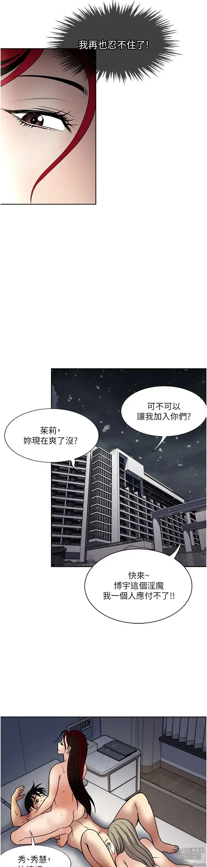 Page 1671 of manga 一次就好 1-50