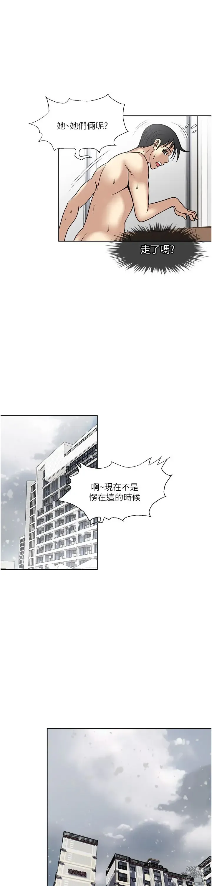 Page 1679 of manga 一次就好 1-50