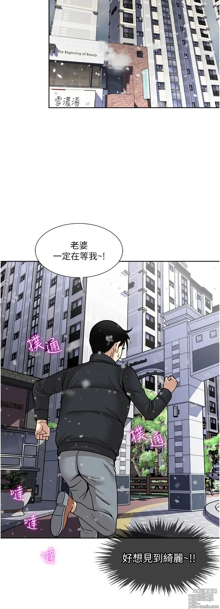 Page 1680 of manga 一次就好 1-50