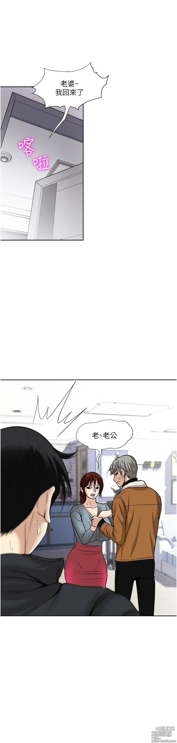 Page 1681 of manga 一次就好 1-50