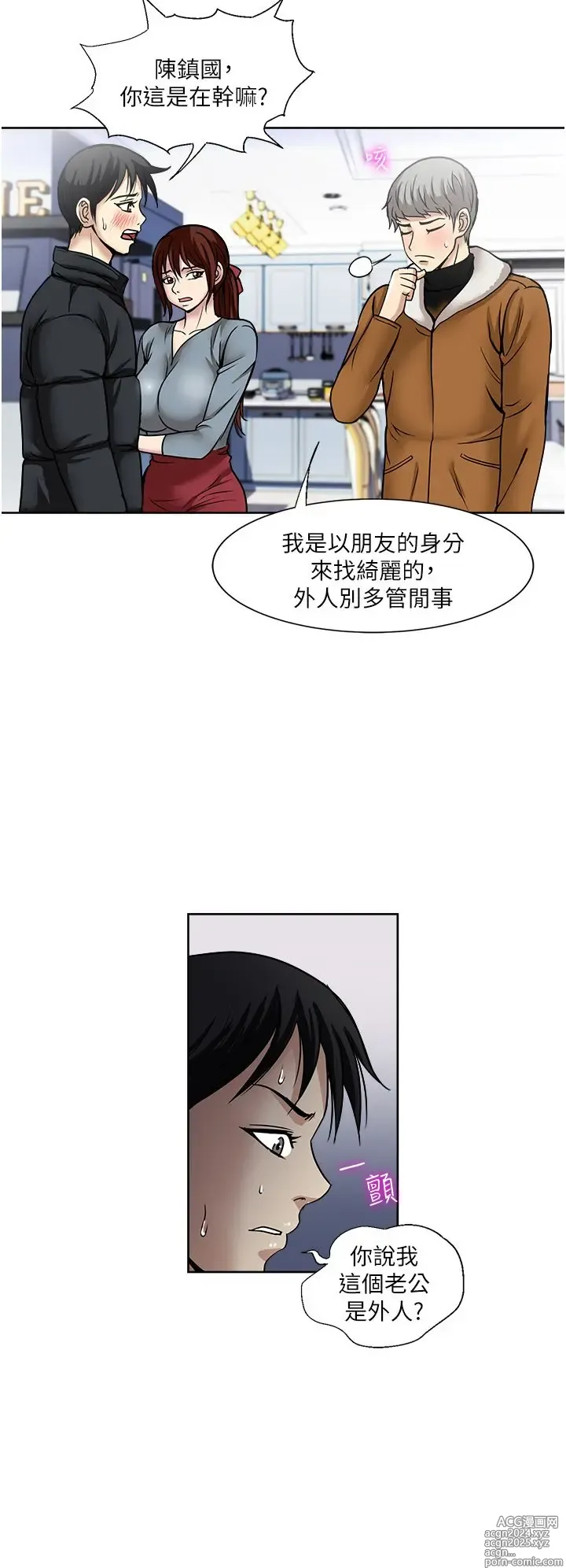 Page 1690 of manga 一次就好 1-50