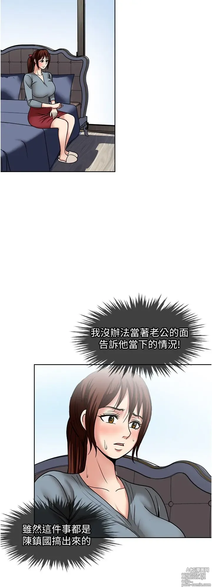 Page 1702 of manga 一次就好 1-50