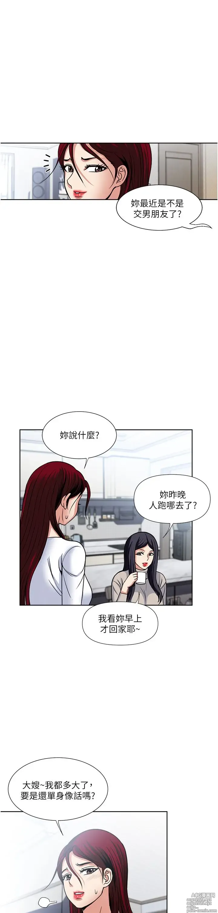 Page 1705 of manga 一次就好 1-50