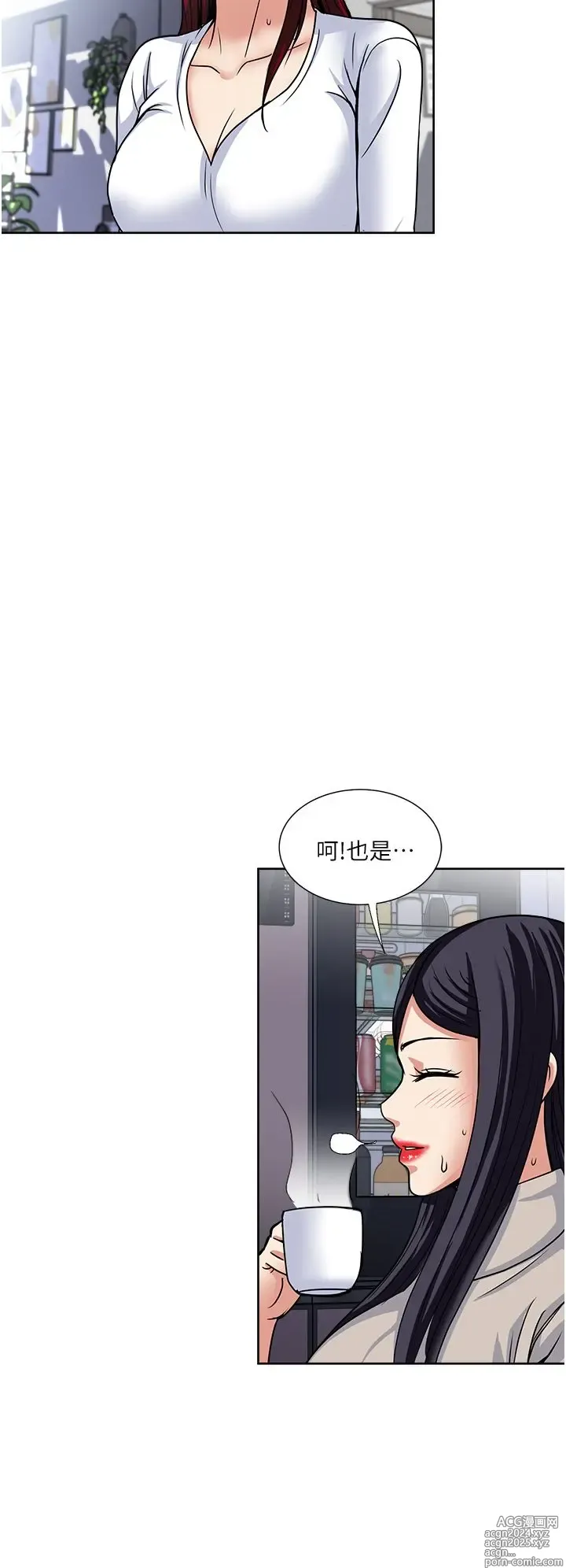 Page 1706 of manga 一次就好 1-50