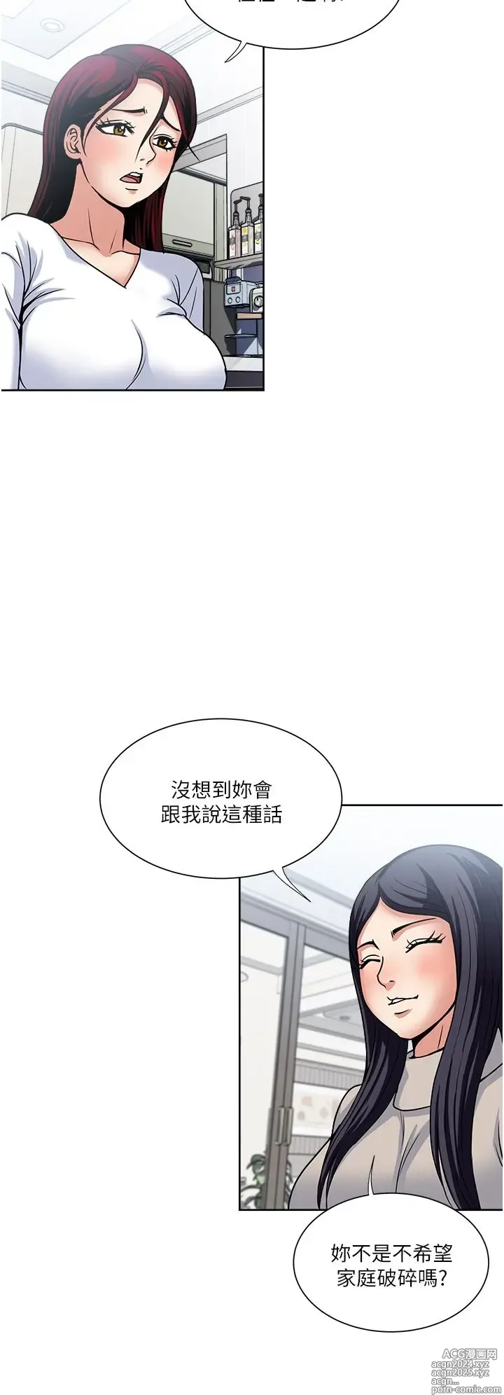 Page 1708 of manga 一次就好 1-50