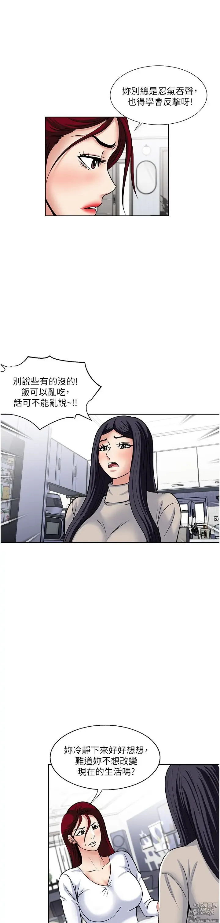 Page 1711 of manga 一次就好 1-50