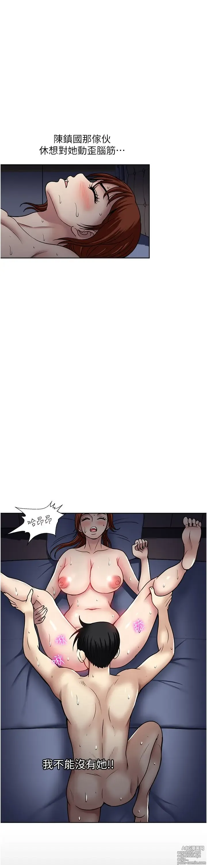 Page 1715 of manga 一次就好 1-50