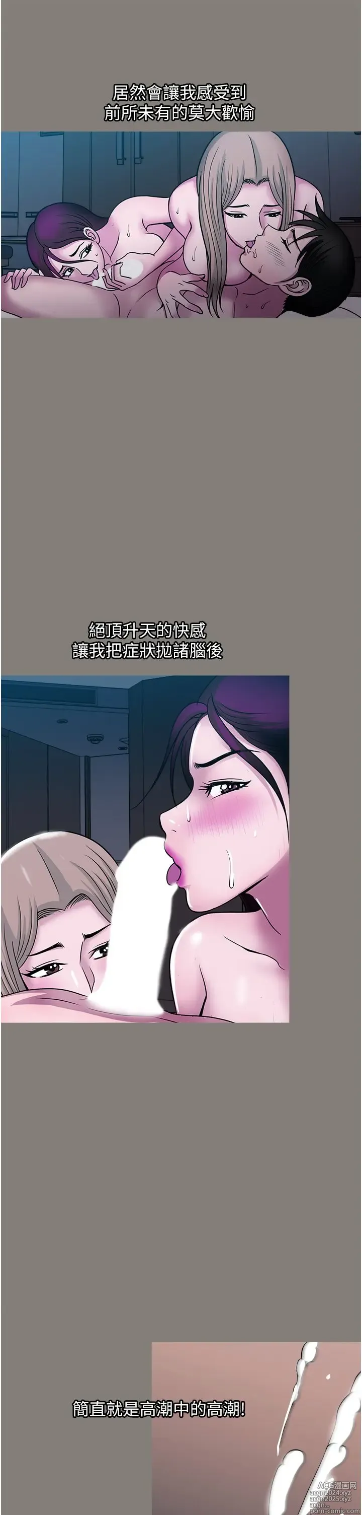 Page 1726 of manga 一次就好 1-50