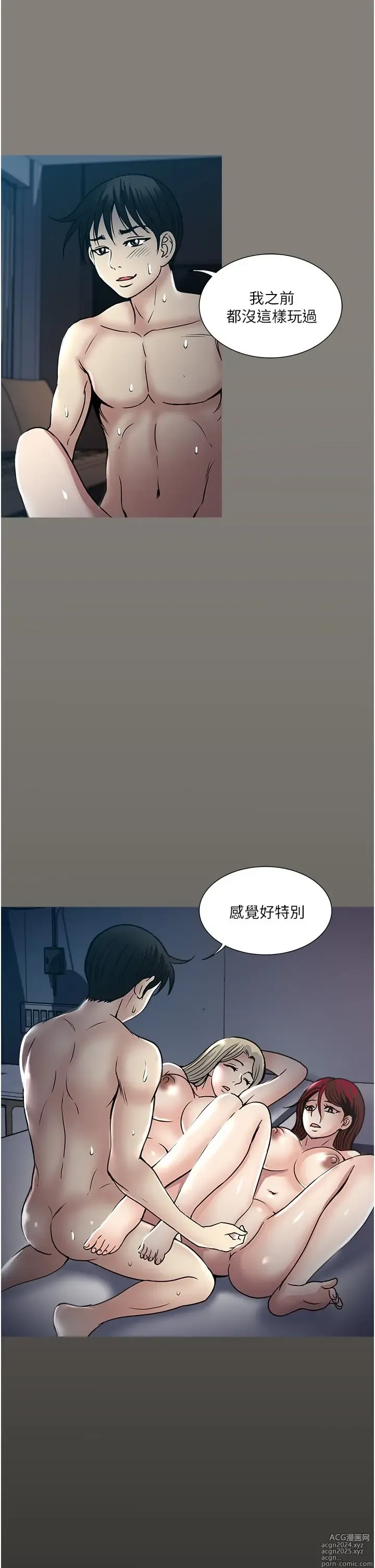 Page 1732 of manga 一次就好 1-50