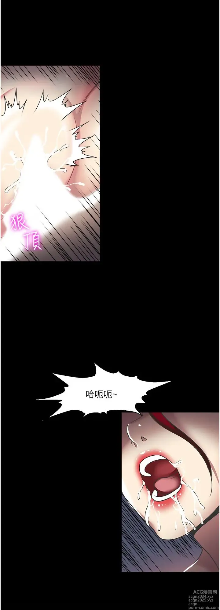 Page 1741 of manga 一次就好 1-50