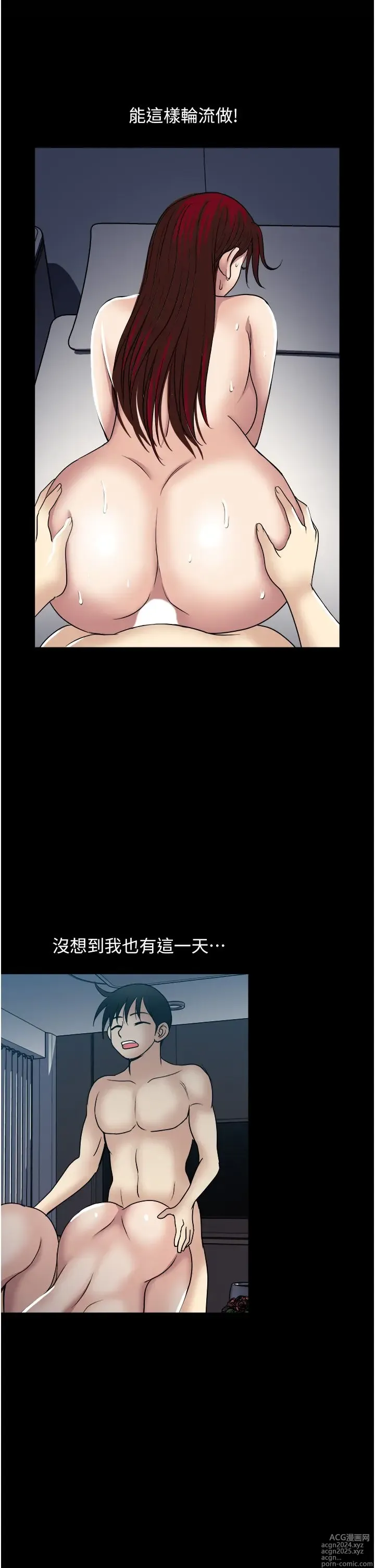 Page 1748 of manga 一次就好 1-50