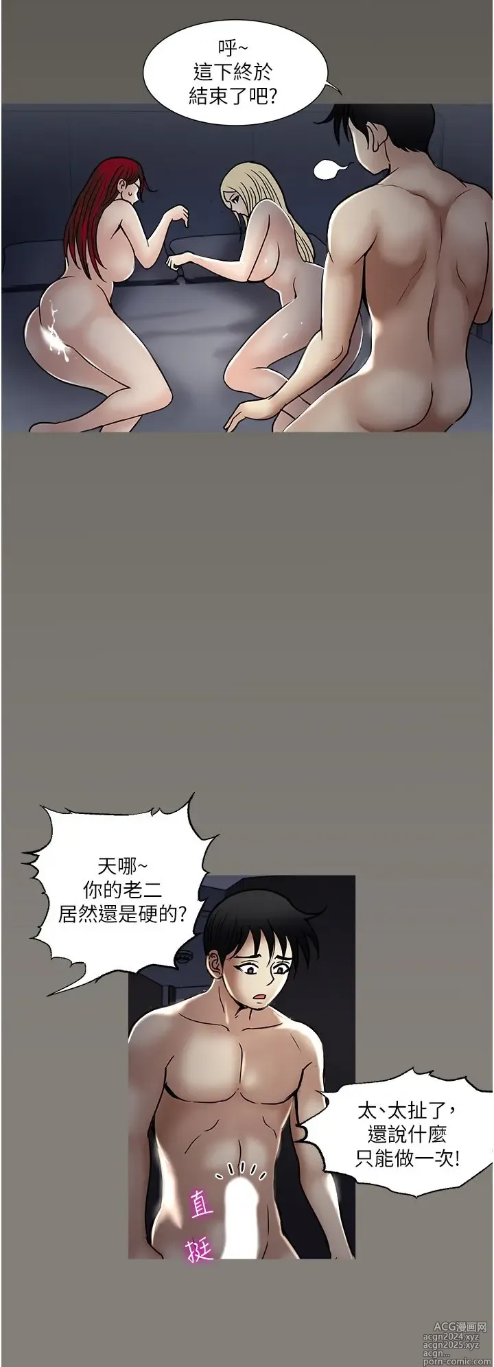 Page 1751 of manga 一次就好 1-50