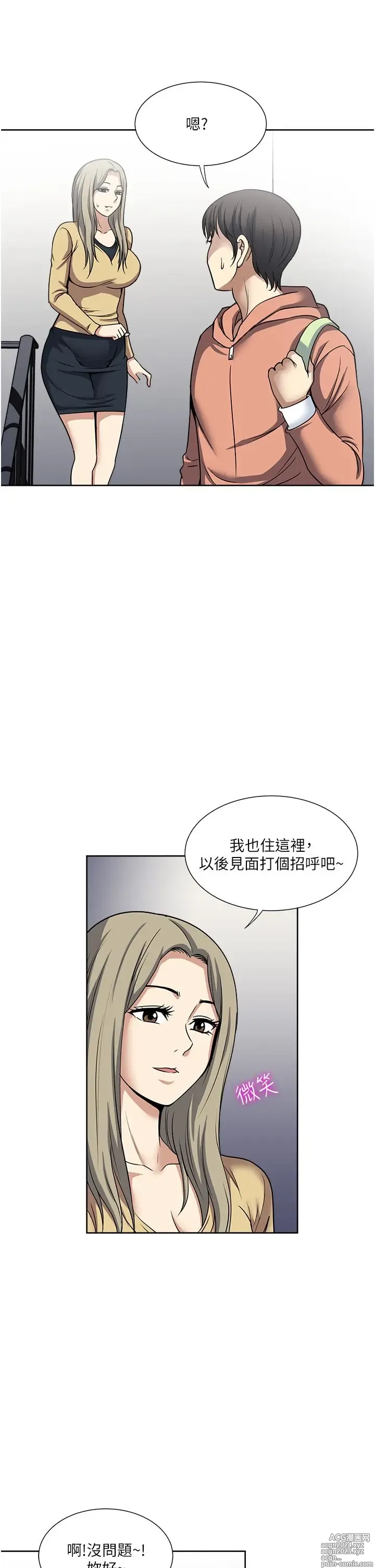 Page 1772 of manga 一次就好 1-50