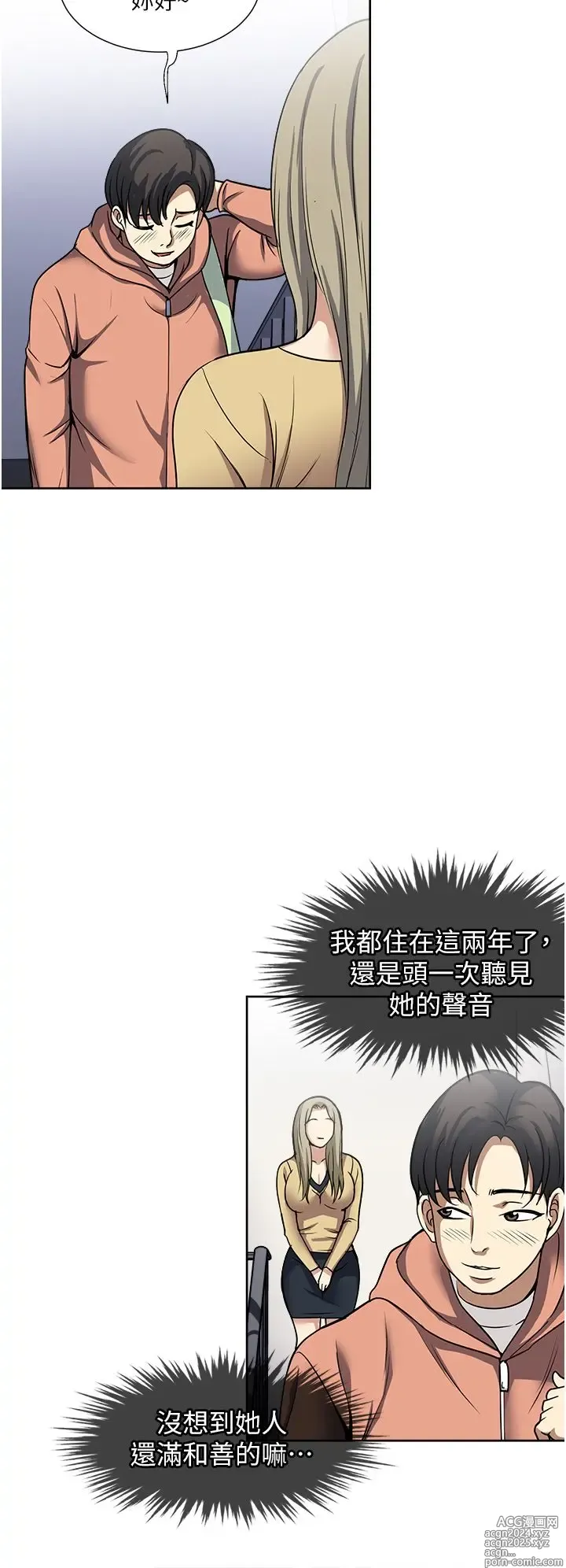 Page 1773 of manga 一次就好 1-50