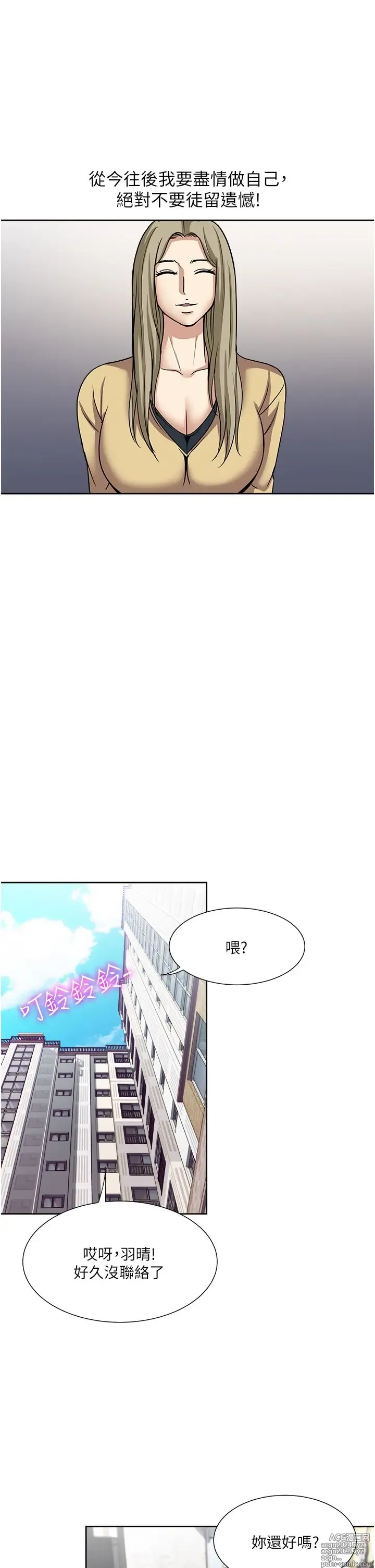 Page 1774 of manga 一次就好 1-50