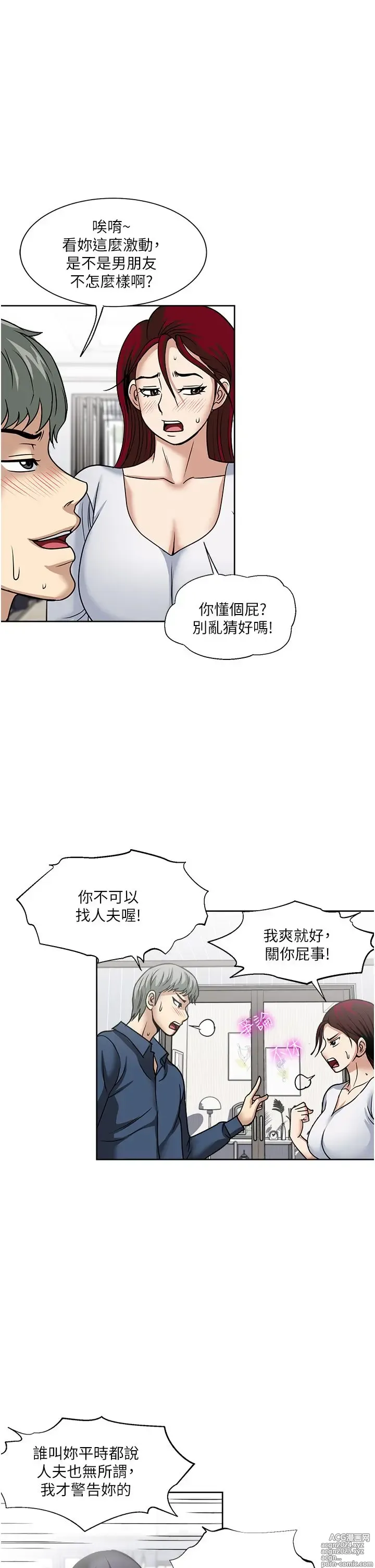 Page 1780 of manga 一次就好 1-50