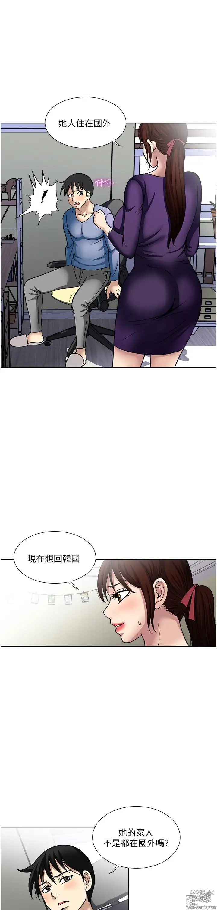 Page 1790 of manga 一次就好 1-50