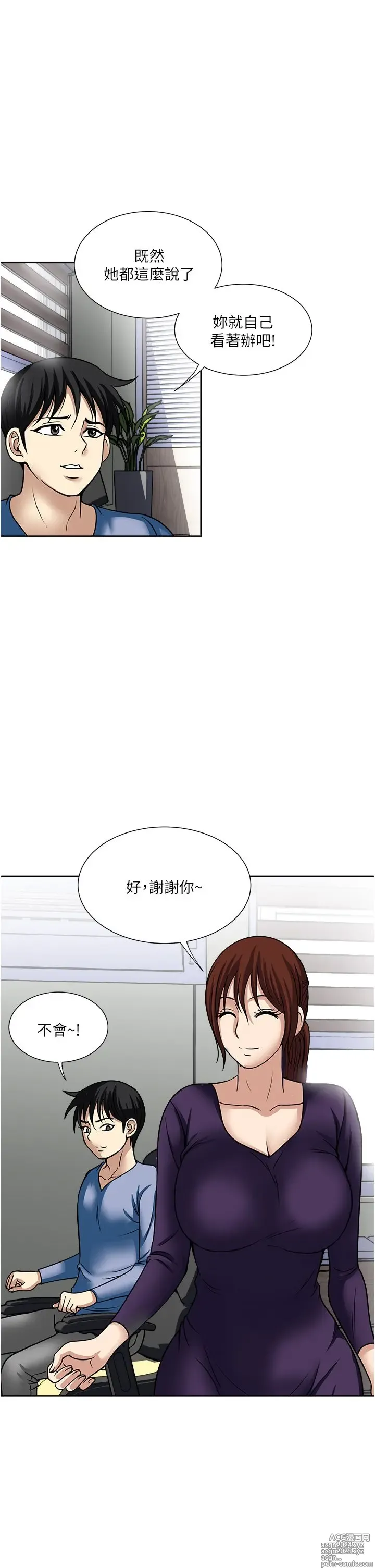 Page 1796 of manga 一次就好 1-50