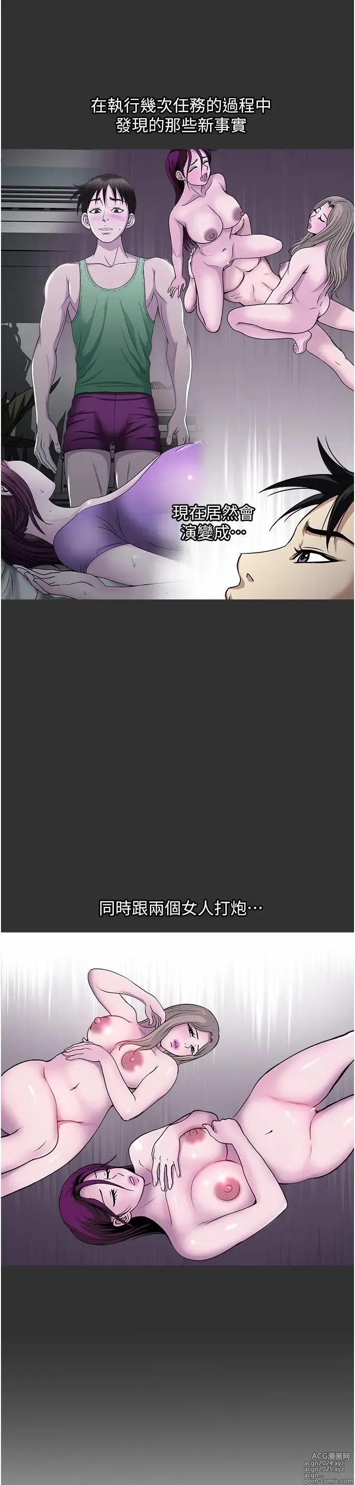 Page 1802 of manga 一次就好 1-50