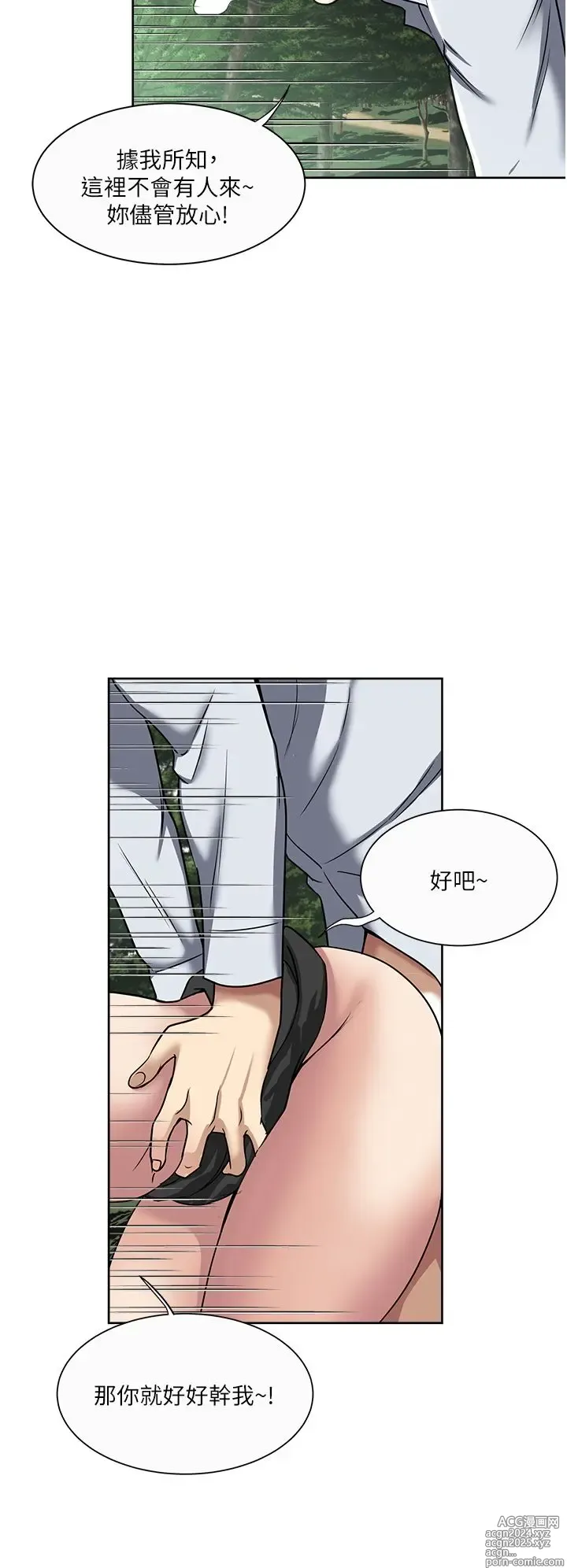 Page 1813 of manga 一次就好 1-50