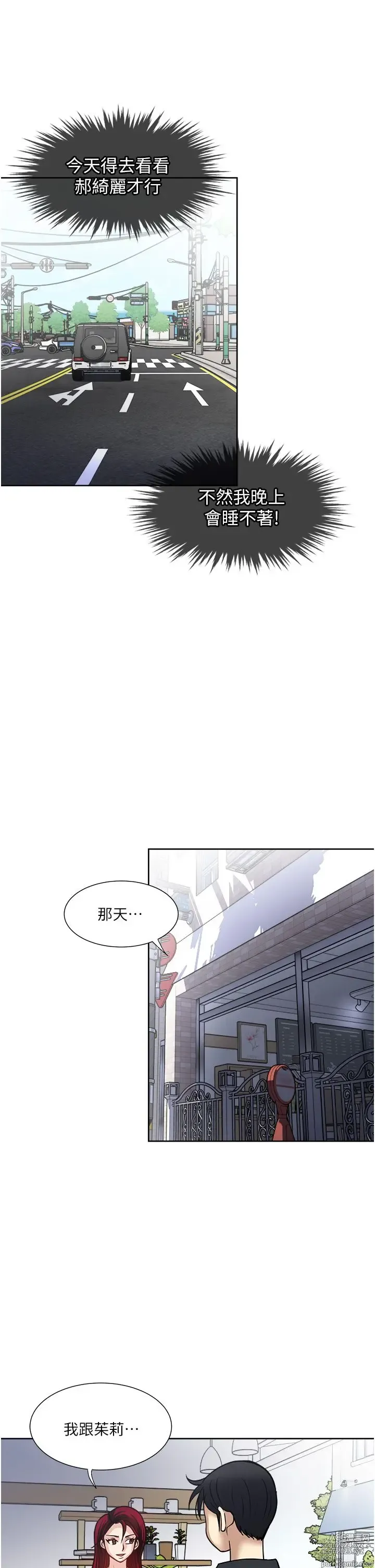 Page 1820 of manga 一次就好 1-50