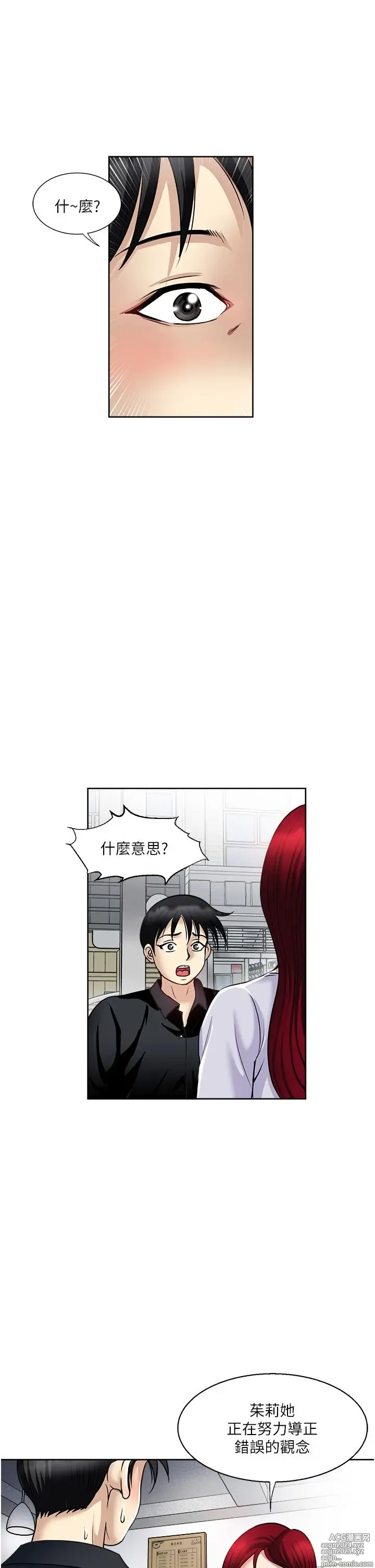 Page 1826 of manga 一次就好 1-50