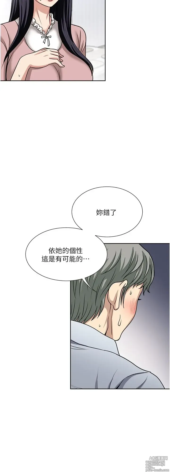 Page 1849 of manga 一次就好 1-50