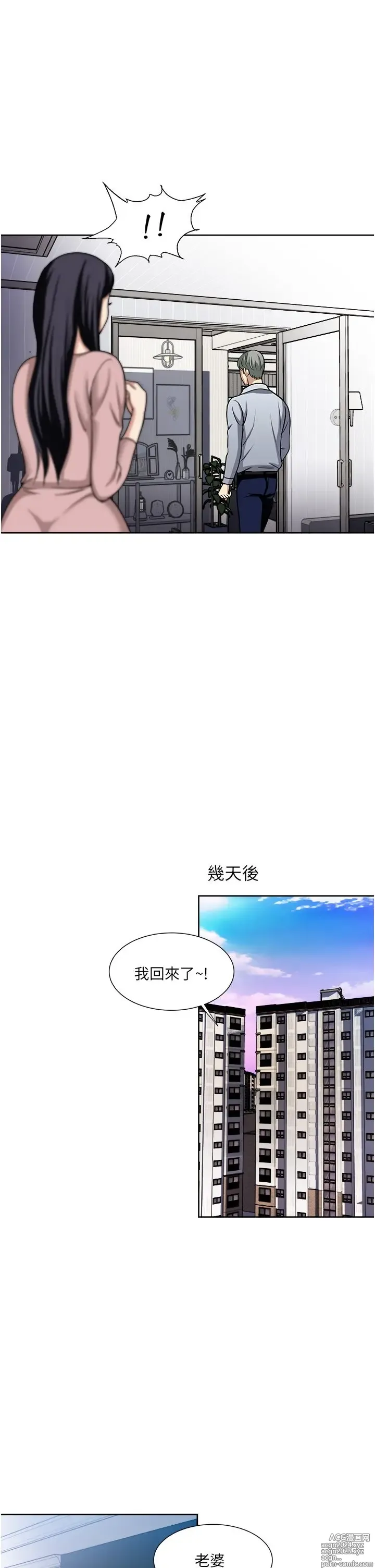 Page 1850 of manga 一次就好 1-50