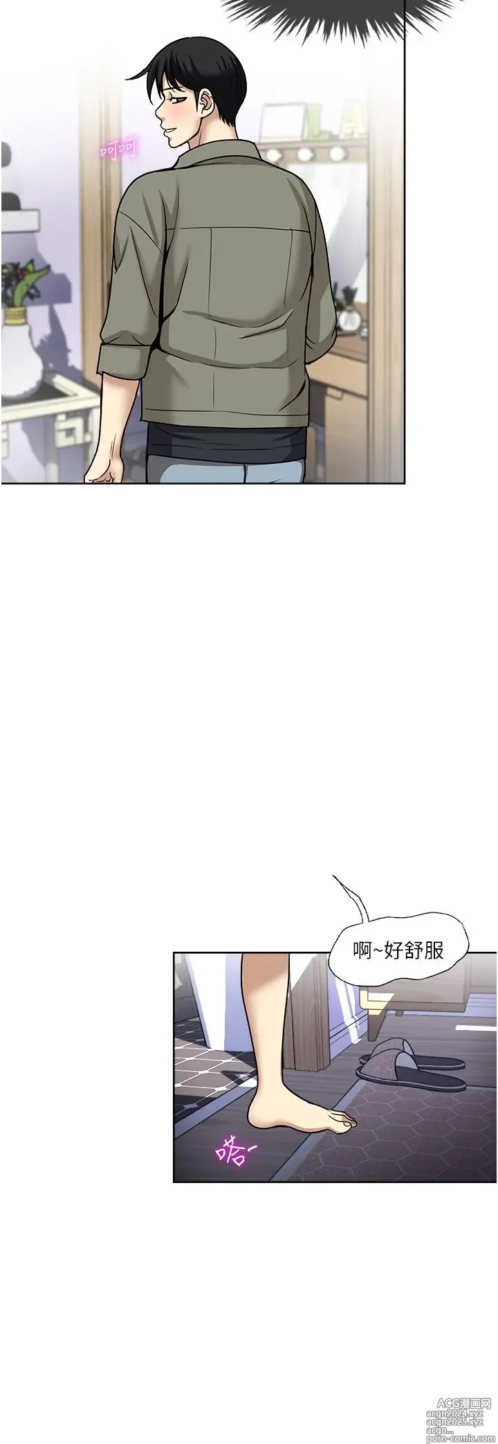 Page 1853 of manga 一次就好 1-50