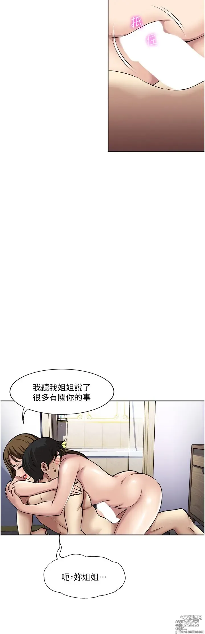 Page 1863 of manga 一次就好 1-50