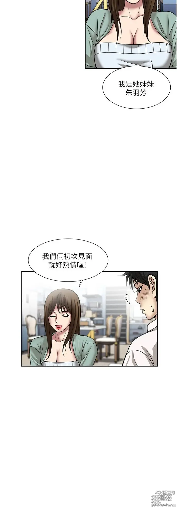 Page 1873 of manga 一次就好 1-50