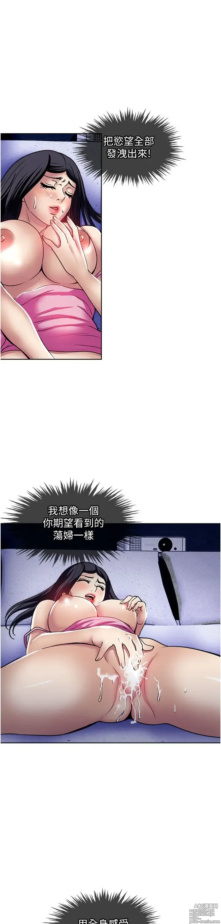 Page 1894 of manga 一次就好 1-50