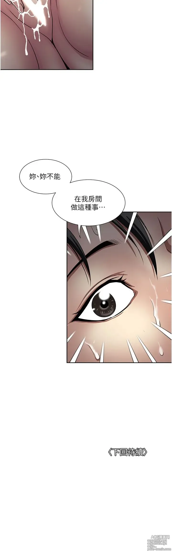 Page 1907 of manga 一次就好 1-50