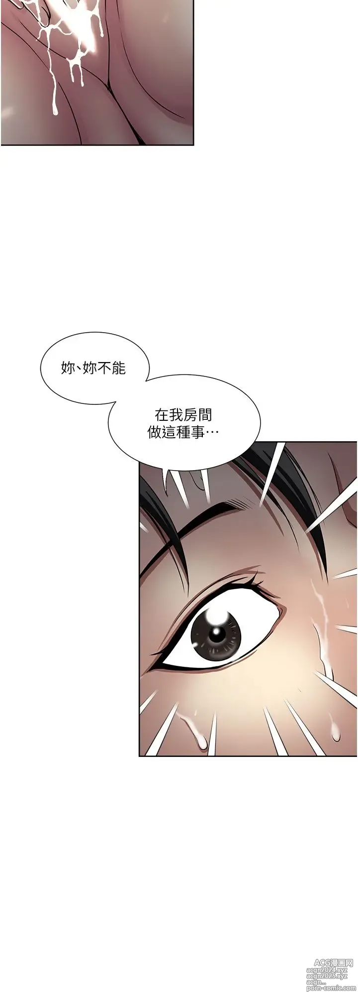 Page 1911 of manga 一次就好 1-50