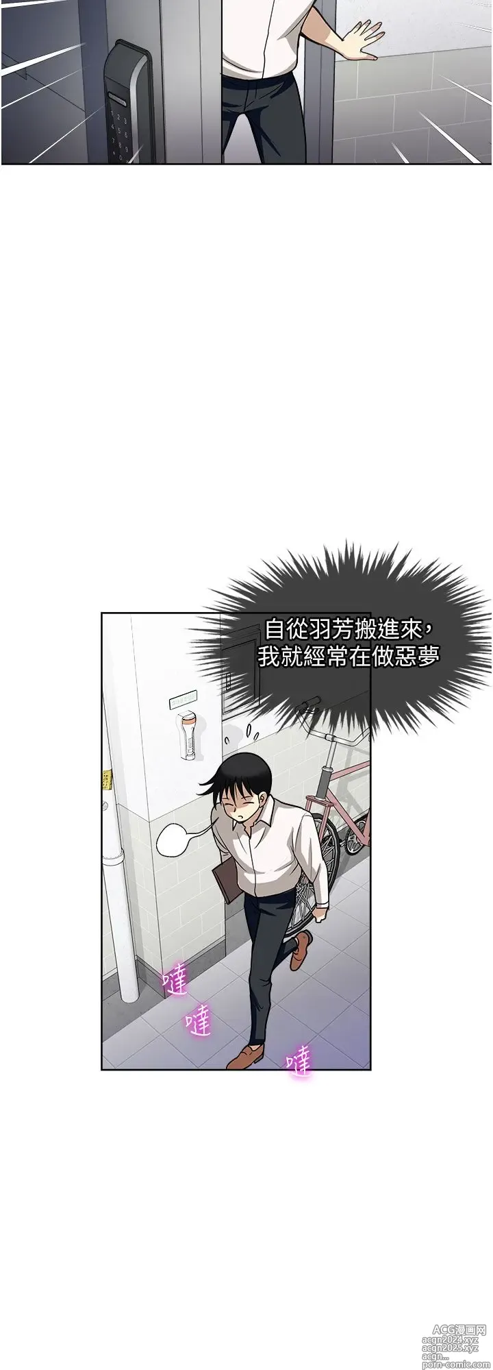 Page 1917 of manga 一次就好 1-50