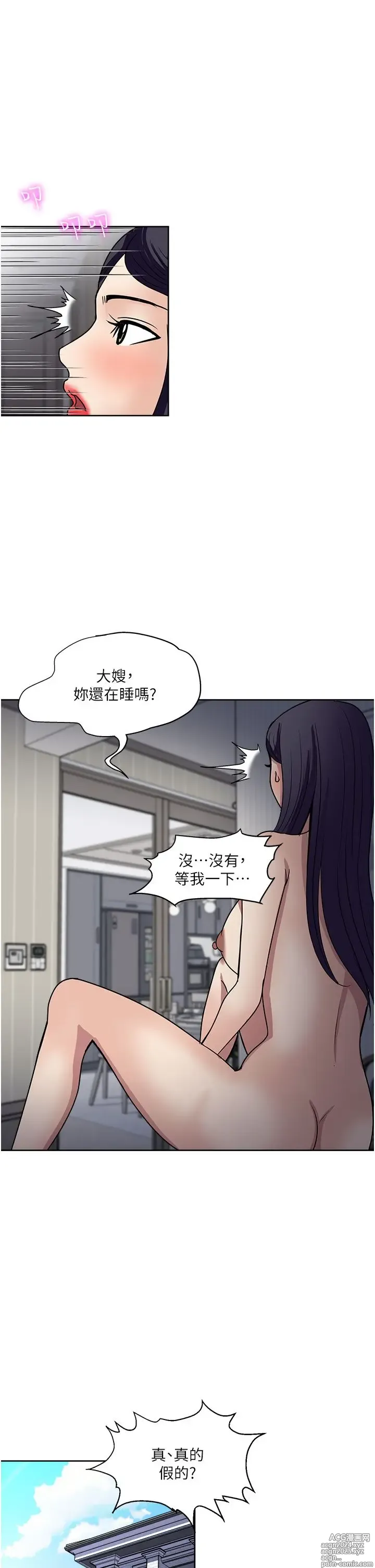 Page 1930 of manga 一次就好 1-50