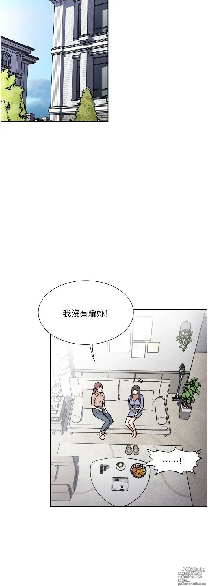 Page 1931 of manga 一次就好 1-50