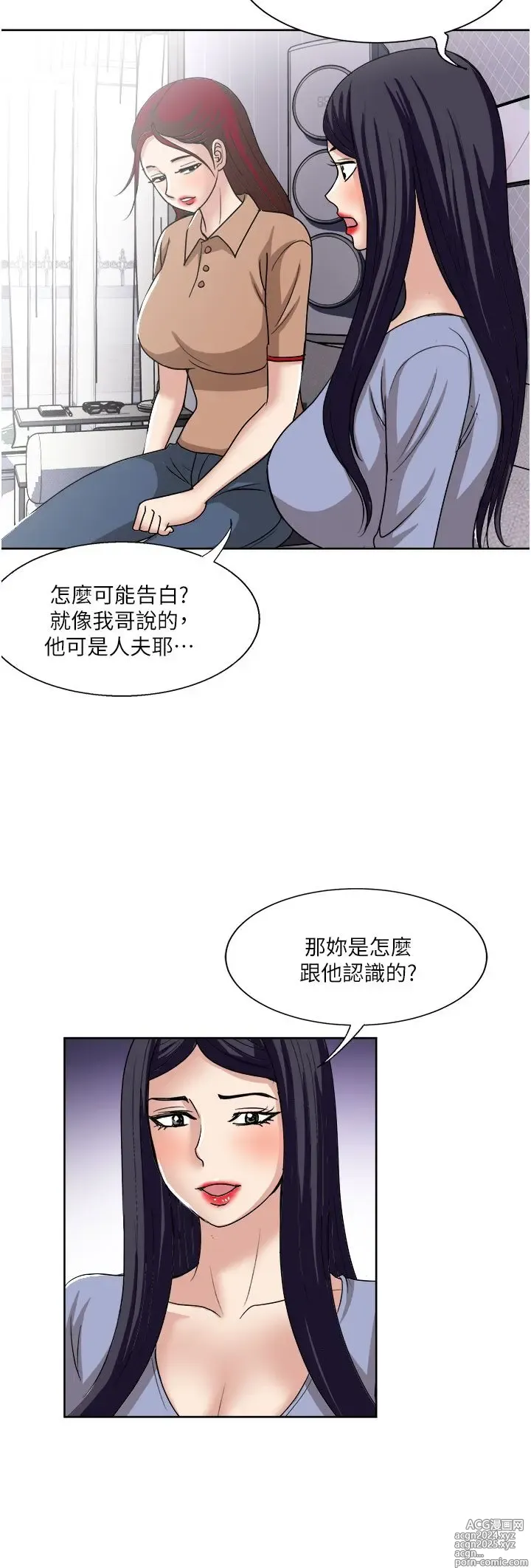 Page 1933 of manga 一次就好 1-50