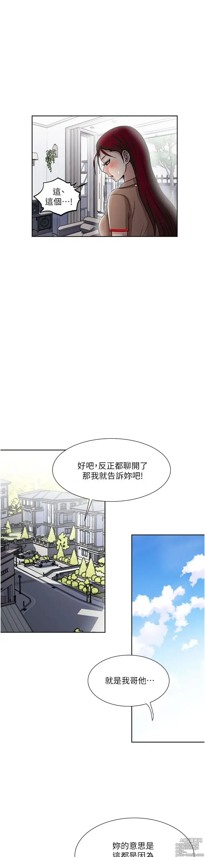 Page 1934 of manga 一次就好 1-50