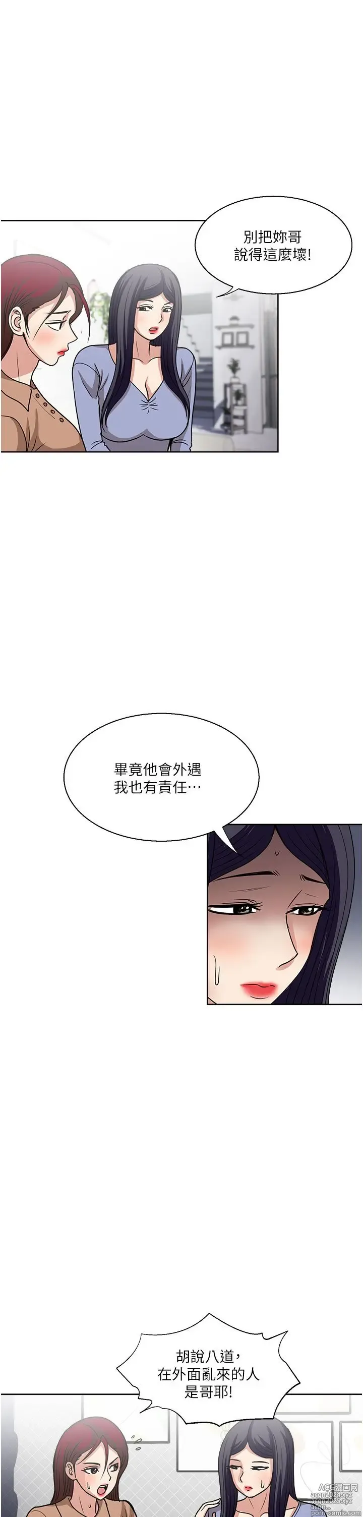 Page 1936 of manga 一次就好 1-50