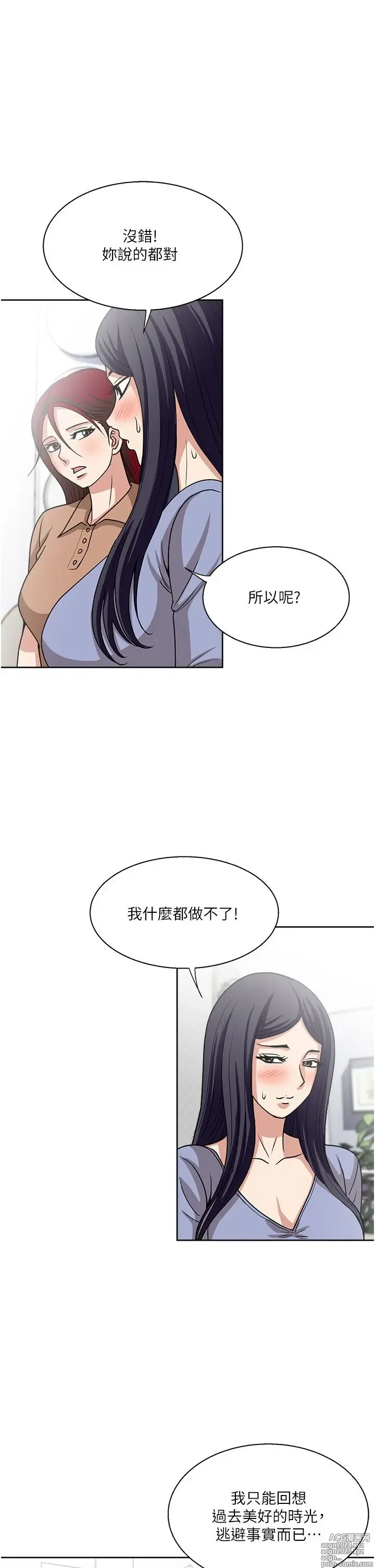 Page 1938 of manga 一次就好 1-50