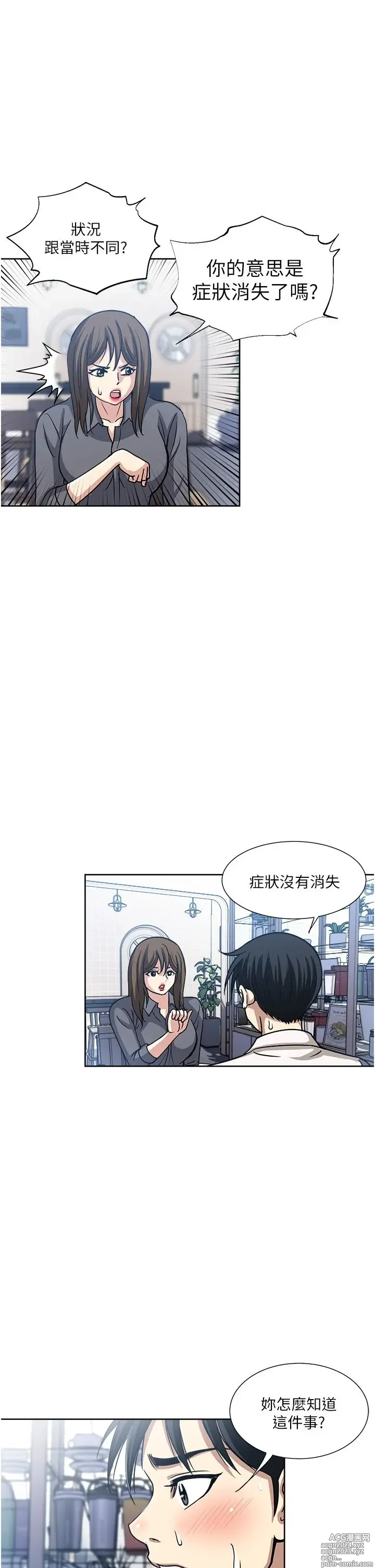 Page 1956 of manga 一次就好 1-50