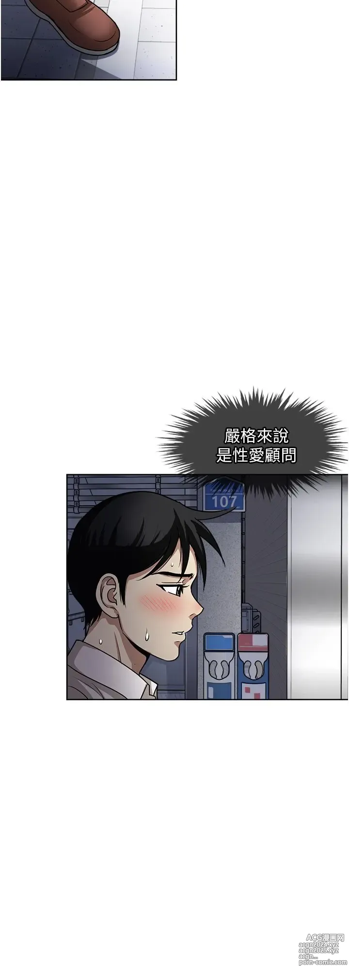 Page 1967 of manga 一次就好 1-50